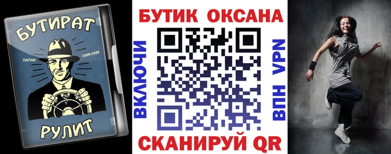 Бутират 1.4BDO Купить Карталы